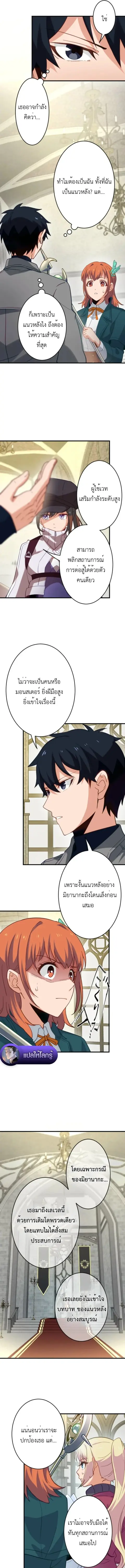The Akashic Record Which Only I Can Read บันทึกจักรวาลที่มีแค่ฉันมองเห ตอนที่ 39 หน้า 3