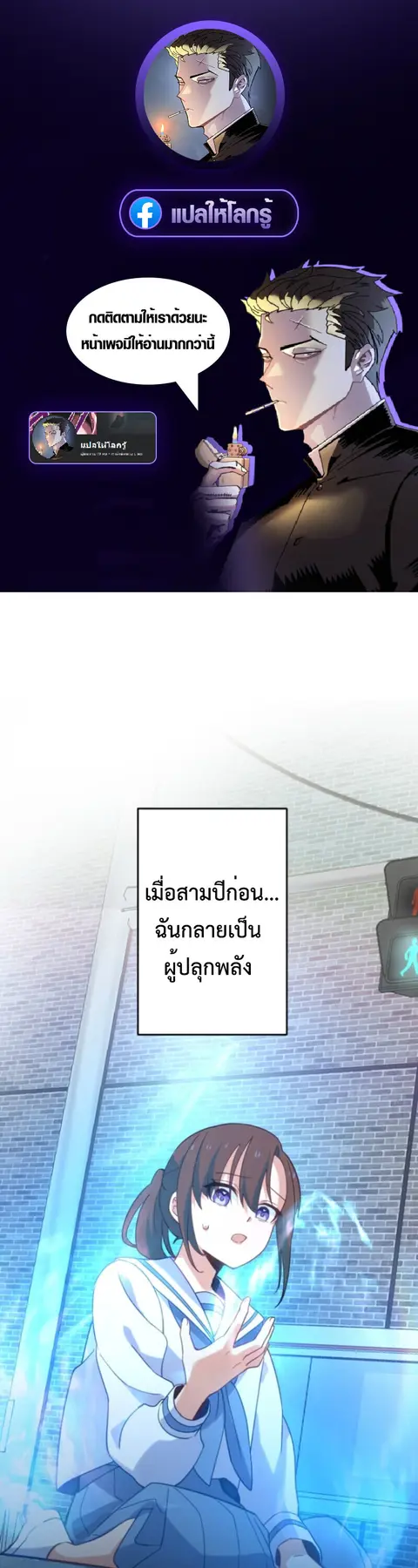 The Akashic Record Which Only I Can Read บันทึกจักรวาลที่มีแค่ฉันมองเห ตอนที่ 41 หน้า 1