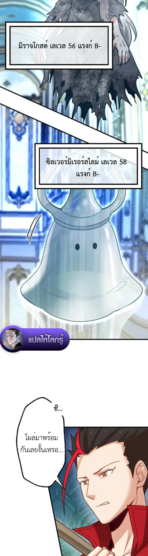 The Akashic Record Which Only I Can Read บันทึกจักรวาลที่มีแค่ฉันมองเห ตอนที่ 42 หน้า 3