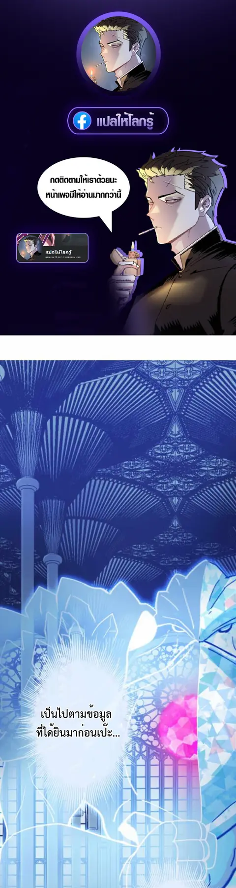The Akashic Record Which Only I Can Read บันทึกจักรวาลที่มีแค่ฉันมองเห ตอนที่ 44 หน้า 1