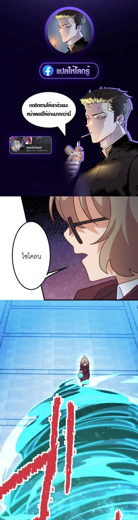 The Akashic Record Which Only I Can Read บันทึกจักรวาลที่มีแค่ฉันมองเห ตอนที่ 45 หน้า 1