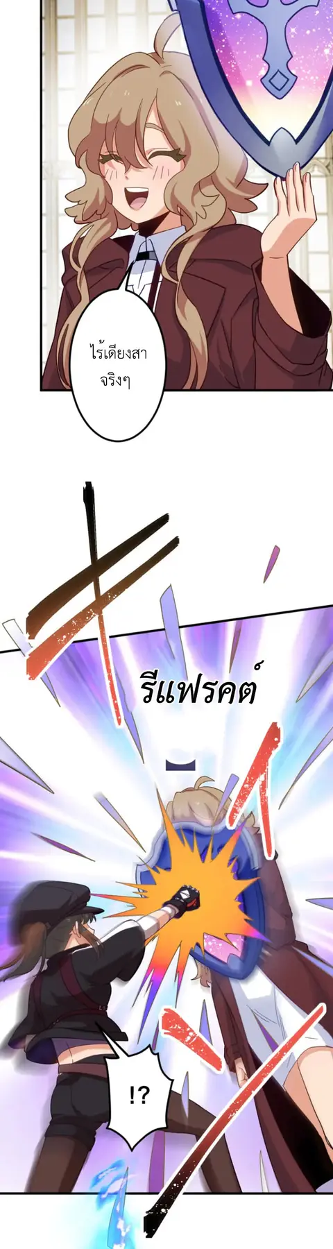 The Akashic Record Which Only I Can Read บันทึกจักรวาลที่มีแค่ฉันมองเห ตอนที่ 46 หน้า 3
