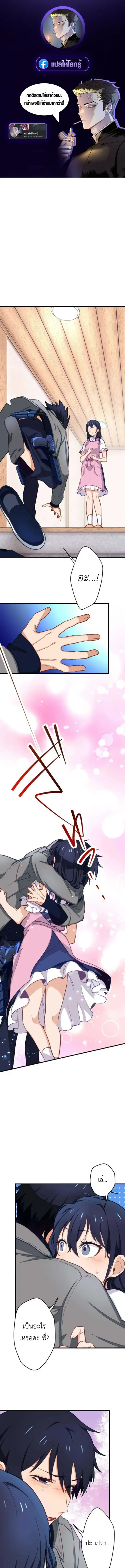 The Akashic Record Which Only I Can Read บันทึกจักรวาลที่มีแค่ฉันมองเห ตอนที่ 5 หน้า 1