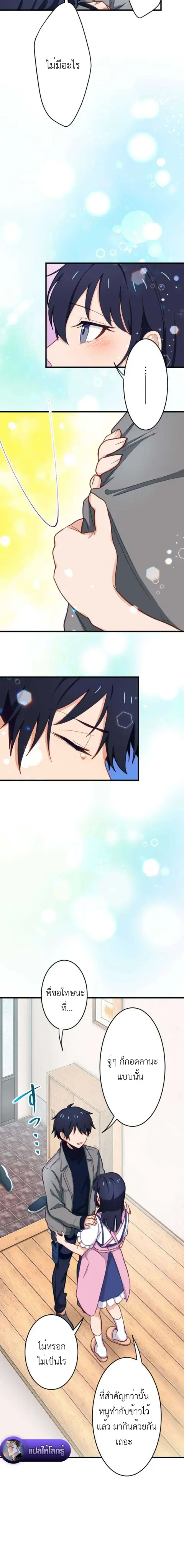 The Akashic Record Which Only I Can Read บันทึกจักรวาลที่มีแค่ฉันมองเห ตอนที่ 5 หน้า 2