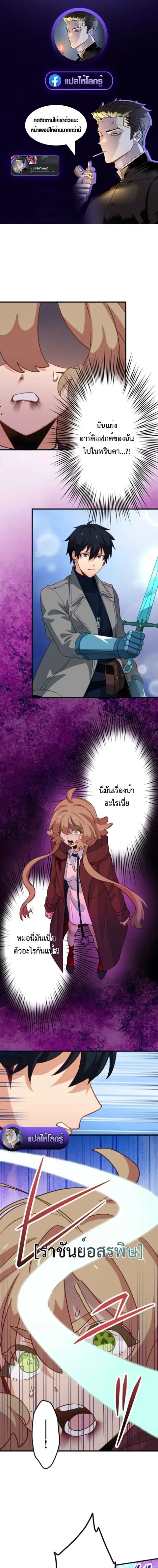 The Akashic Record Which Only I Can Read บันทึกจักรวาลที่มีแค่ฉันมองเห ตอนที่ 51 หน้า 1