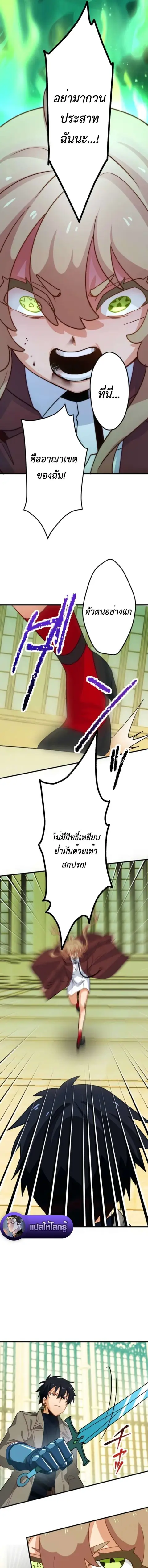 The Akashic Record Which Only I Can Read บันทึกจักรวาลที่มีแค่ฉันมองเห ตอนที่ 51 หน้า 3