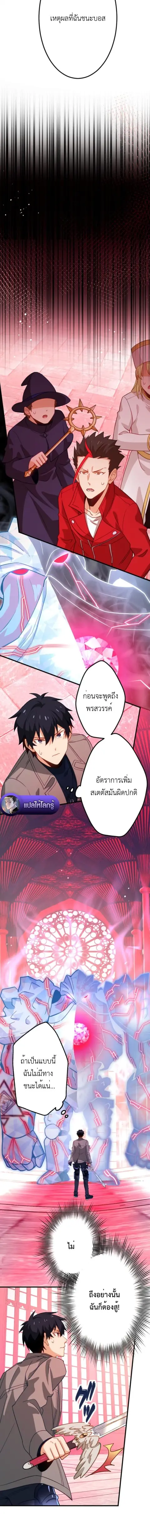 The Akashic Record Which Only I Can Read บันทึกจักรวาลที่มีแค่ฉันมองเห ตอนที่ 52 หน้า 2