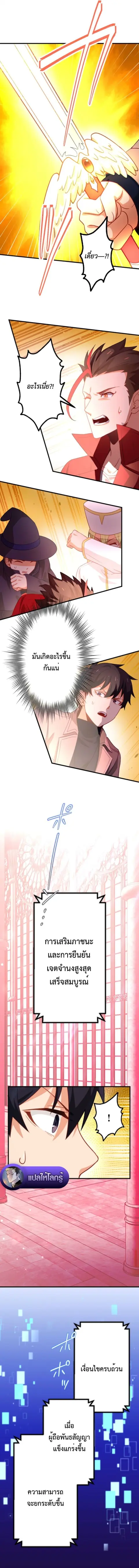 The Akashic Record Which Only I Can Read บันทึกจักรวาลที่มีแค่ฉันมองเห ตอนที่ 52 หน้า 3