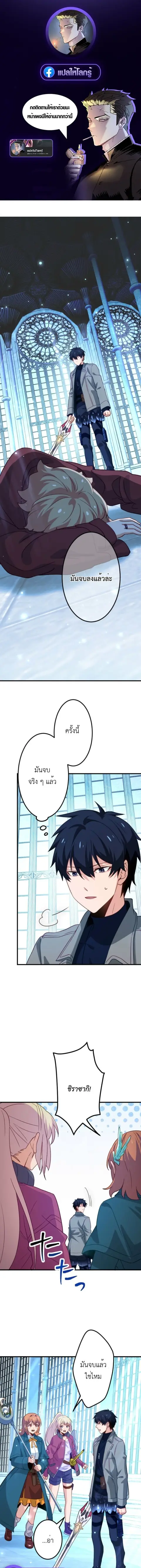 The Akashic Record Which Only I Can Read บันทึกจักรวาลที่มีแค่ฉันมองเห ตอนที่ 53 หน้า 1
