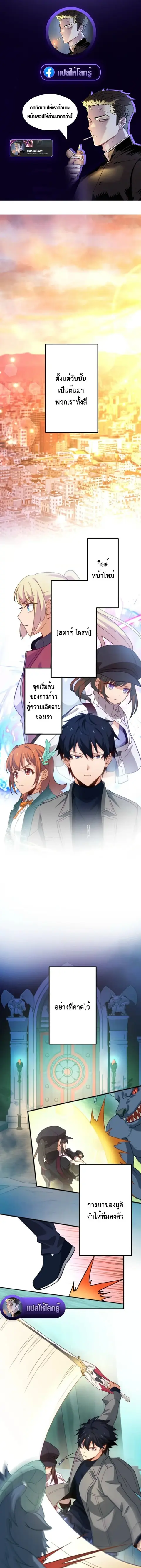 The Akashic Record Which Only I Can Read บันทึกจักรวาลที่มีแค่ฉันมองเห ตอนที่ 54 หน้า 1