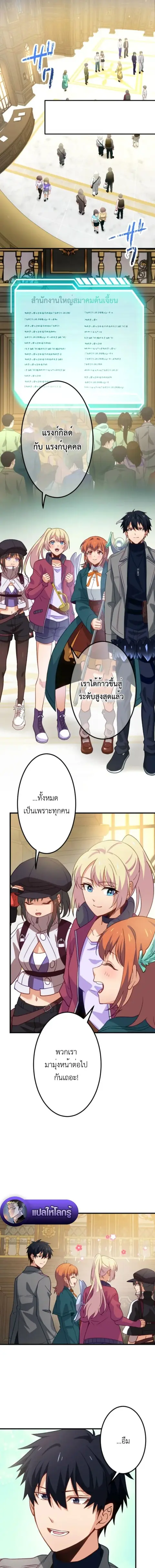 The Akashic Record Which Only I Can Read บันทึกจักรวาลที่มีแค่ฉันมองเห ตอนที่ 54 หน้า 3