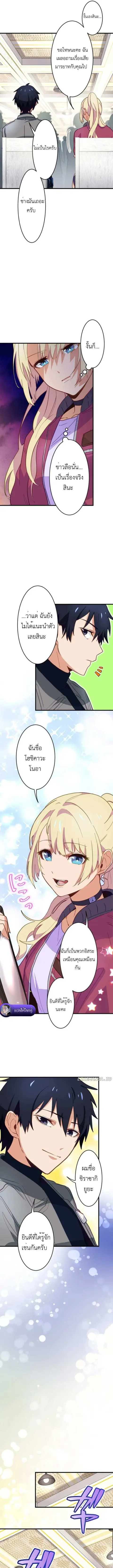The Akashic Record Which Only I Can Read บันทึกจักรวาลที่มีแค่ฉันมองเห ตอนที่ 6 หน้า 3
