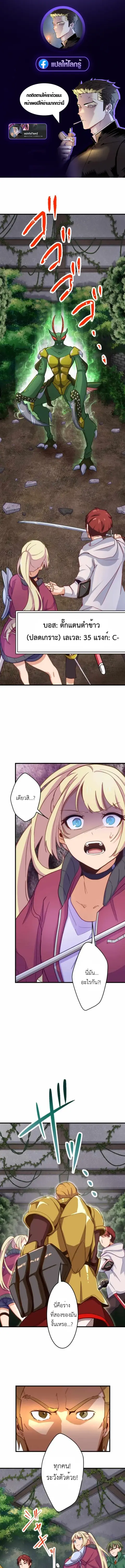 The Akashic Record Which Only I Can Read บันทึกจักรวาลที่มีแค่ฉันมองเห ตอนที่ 8 หน้า 1