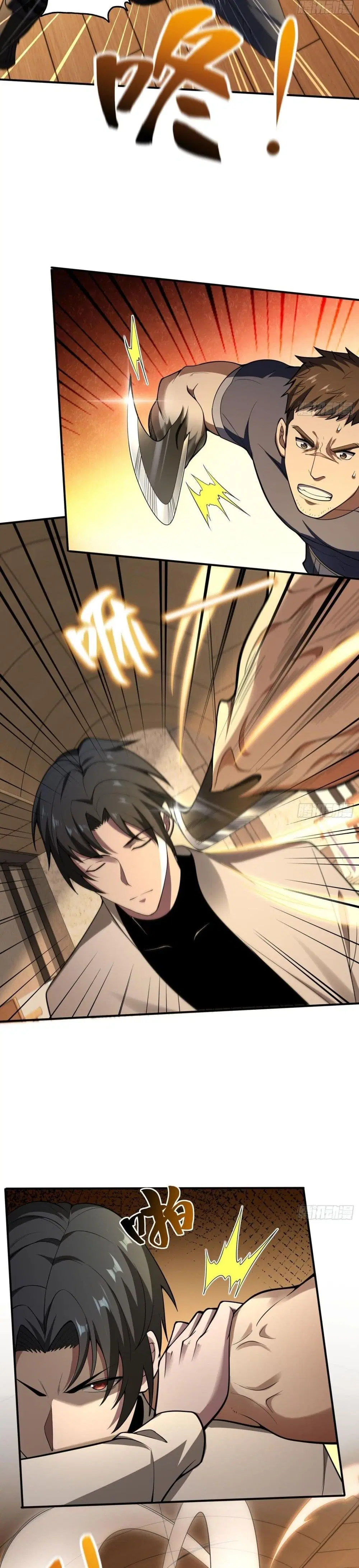 The All-Knowing Cultivator ตอนที่ 13 หน้า 3