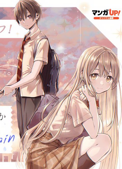 ปก The Angel Next Door Spoils Me Rotten: After the Rain มังงะญี่ปุ่น แปลไทย