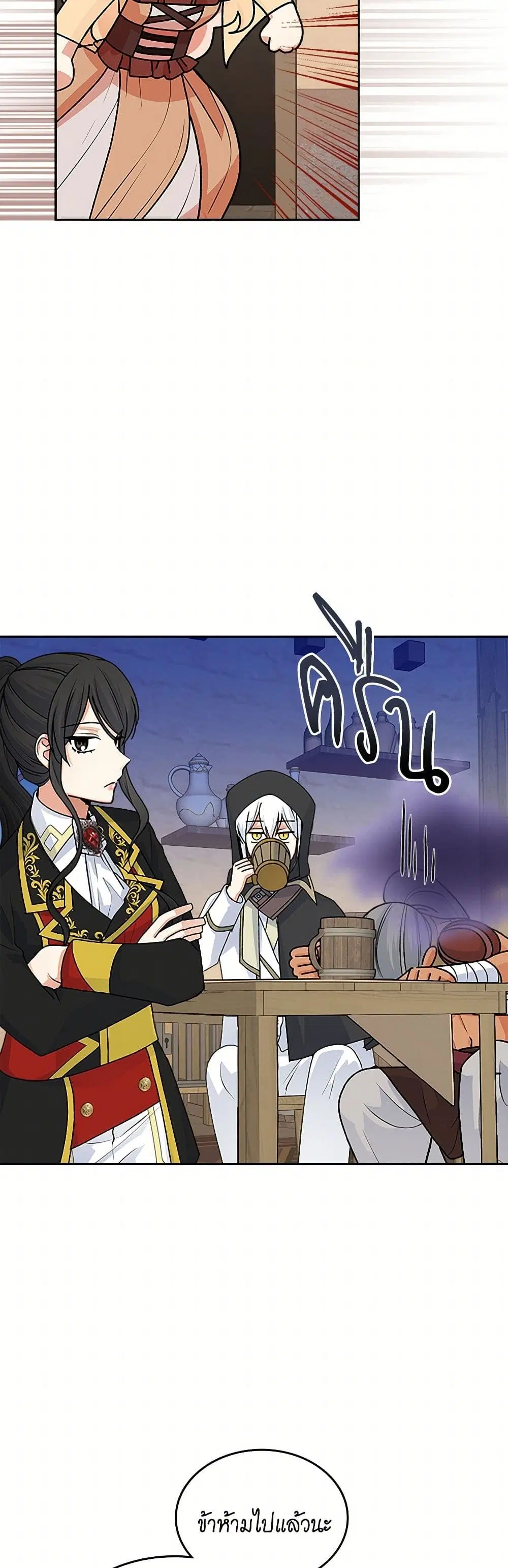 The Antagonist’s Pet ตอนที่ 112 หน้า 2