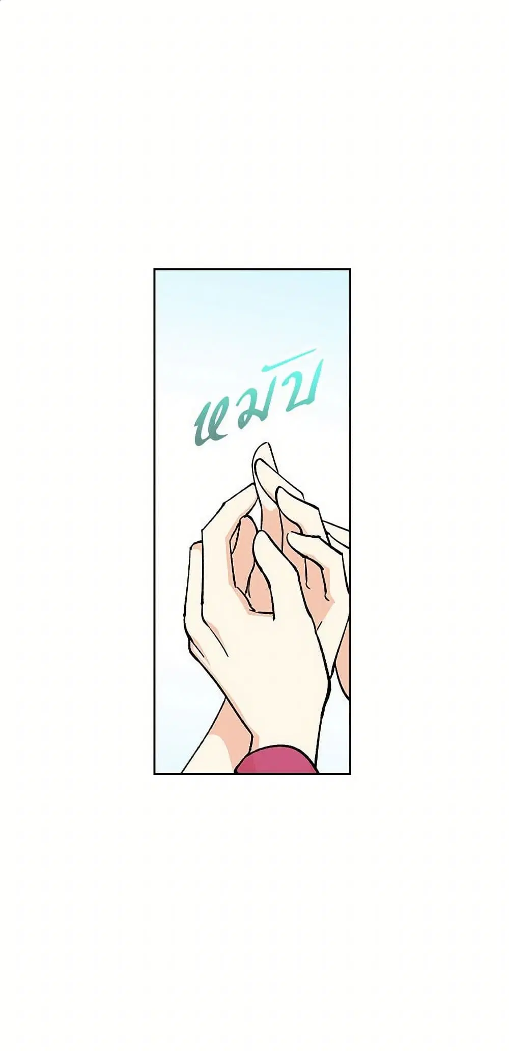 The Antagonist’s Pet ตอนที่ 14 หน้า 1