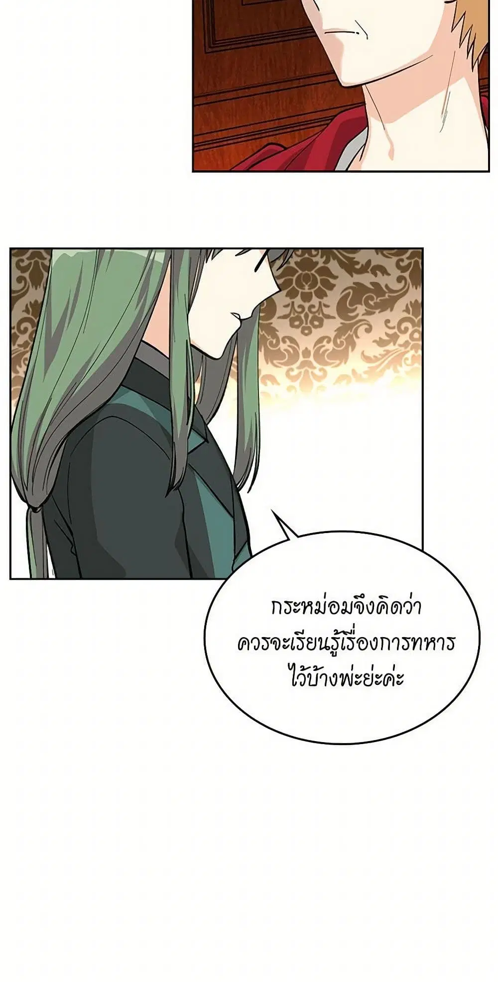 The Antagonist’s Pet ตอนที่ 27 หน้า 3