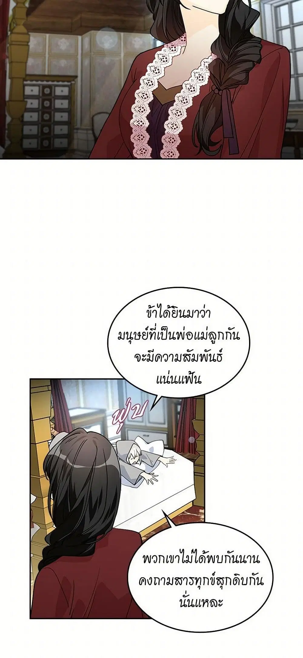 The Antagonist’s Pet ตอนที่ 33 หน้า 3