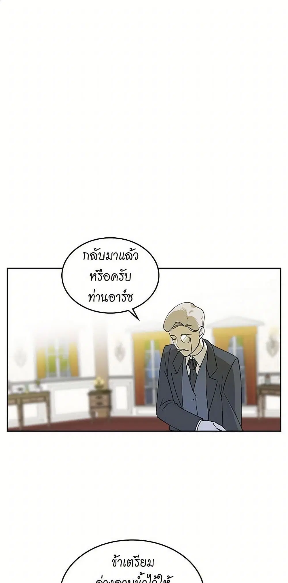 The Antagonist’s Pet ตอนที่ 36 หน้า 1