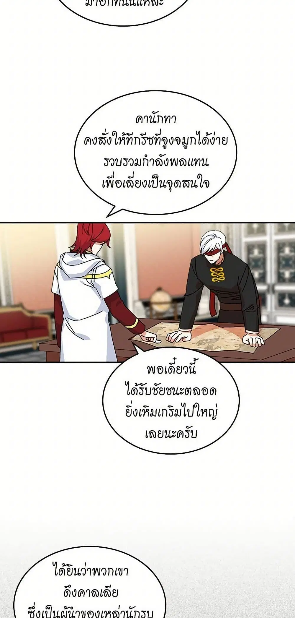 The Antagonist’s Pet ตอนที่ 54 หน้า 3