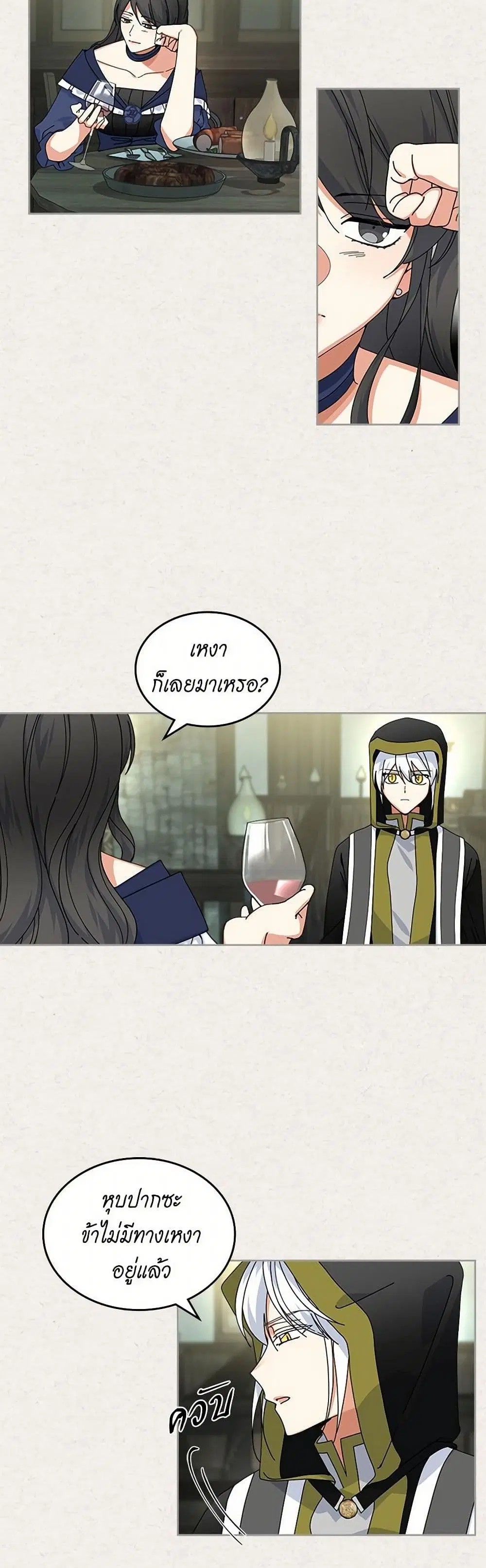 The Antagonist’s Pet ตอนที่ 60 หน้า 2