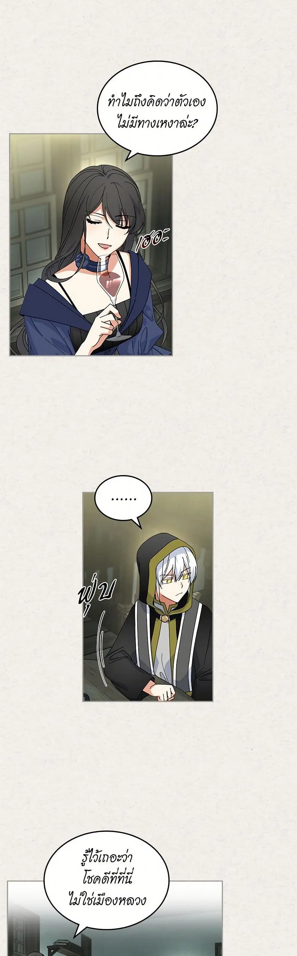The Antagonist’s Pet ตอนที่ 60 หน้า 3