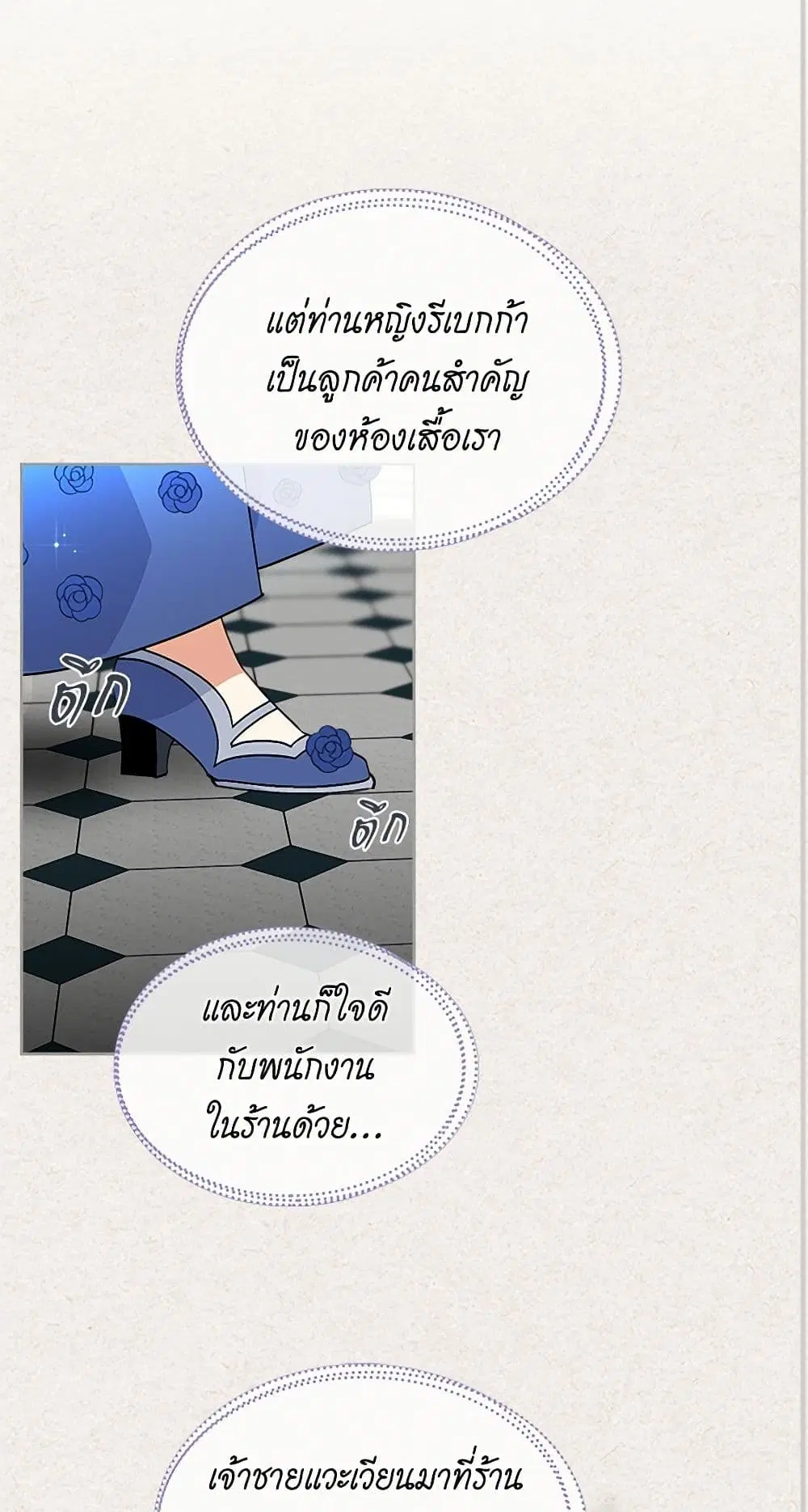The Antagonist’s Pet ตอนที่ 63 หน้า 3
