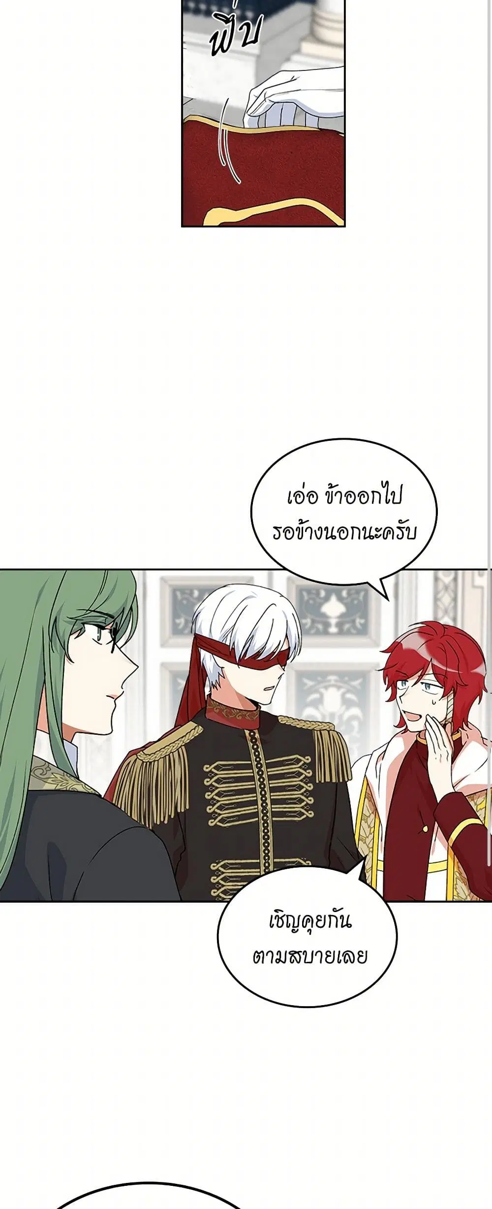 The Antagonist’s Pet ตอนที่ 70 หน้า 2