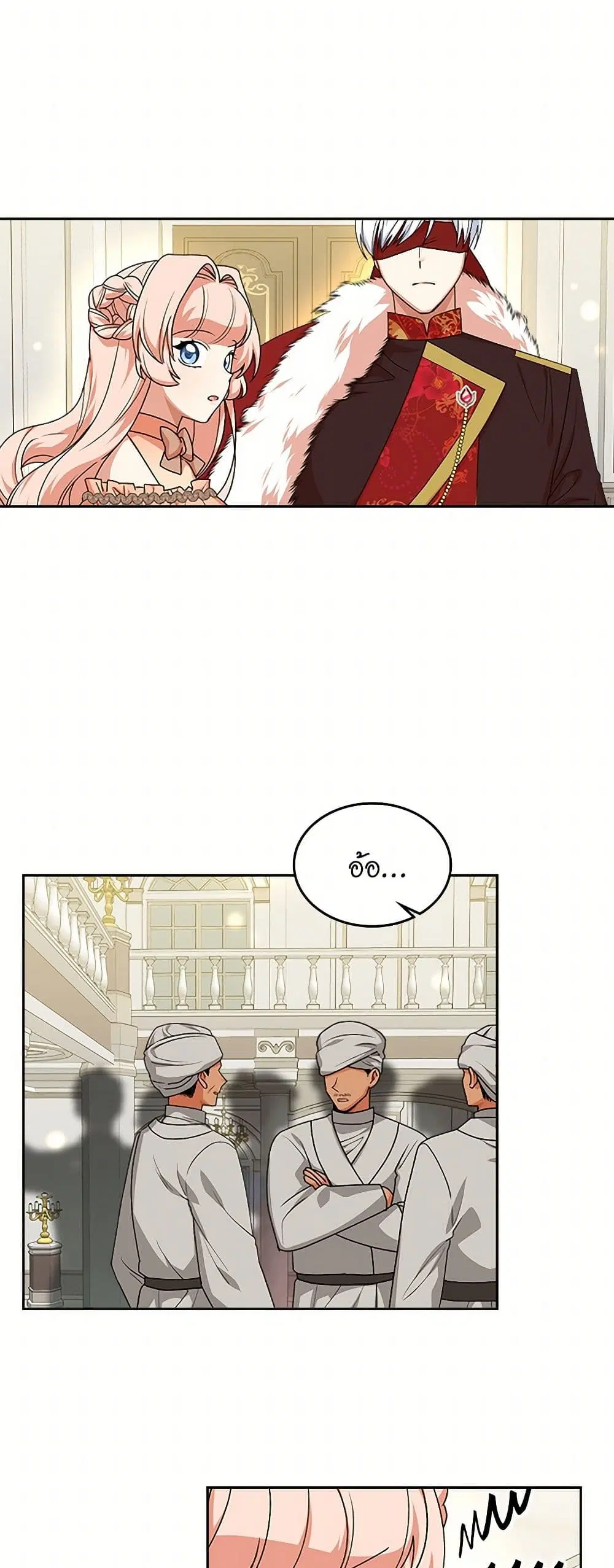 The Antagonist’s Pet ตอนที่ 80 หน้า 3