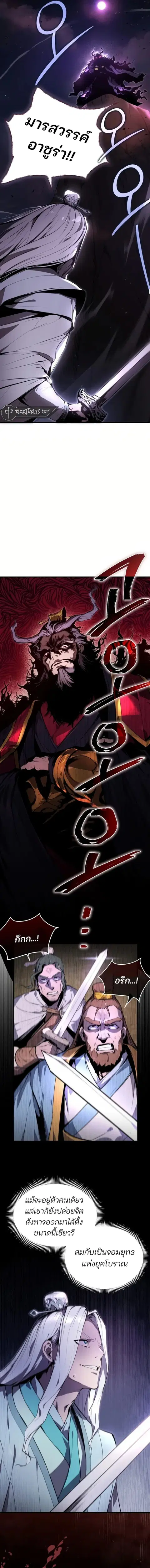 The Anxious Demon Cult Leader ตอนที่ 1 หน้า 3