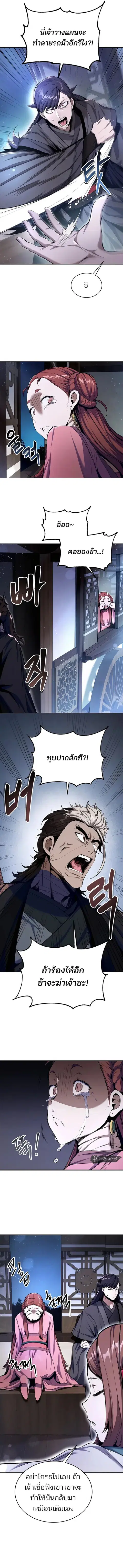 The Anxious Demon Cult Leader ตอนที่ 10 หน้า 2