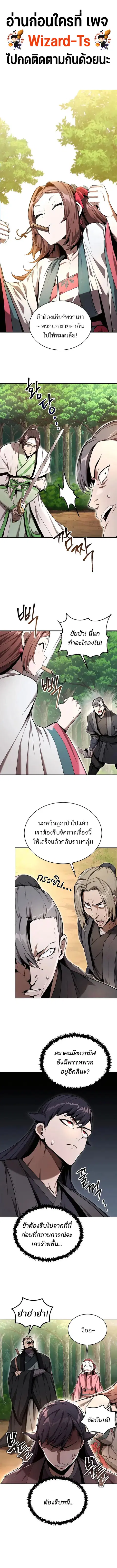 The Anxious Demon Cult Leader ตอนที่ 11 หน้า 1