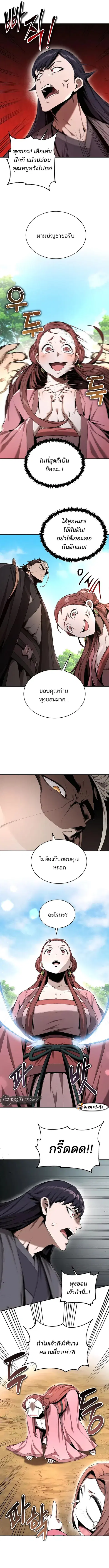The Anxious Demon Cult Leader ตอนที่ 11 หน้า 2