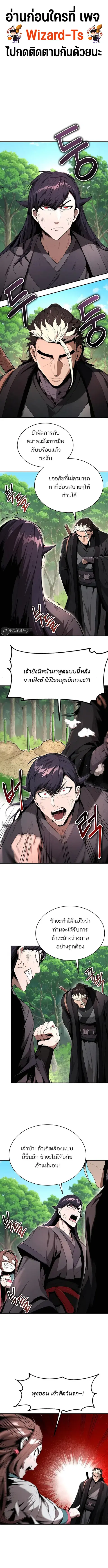 The Anxious Demon Cult Leader ตอนที่ 12 หน้า 1