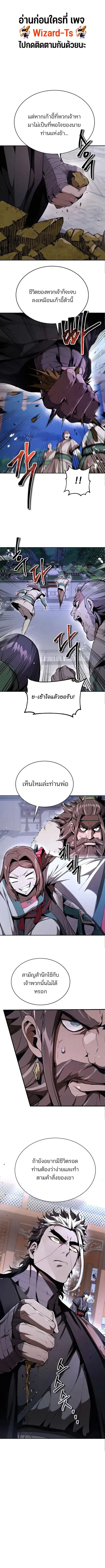 The Anxious Demon Cult Leader ตอนที่ 13 หน้า 1