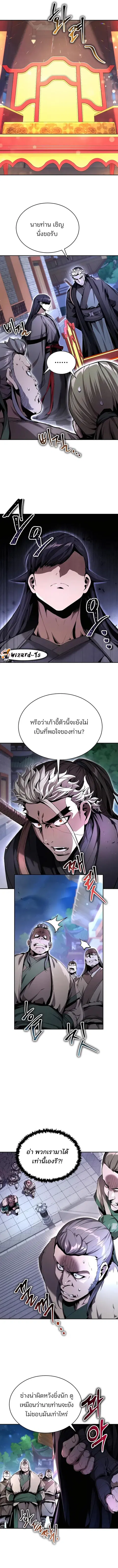 The Anxious Demon Cult Leader ตอนที่ 13 หน้า 2
