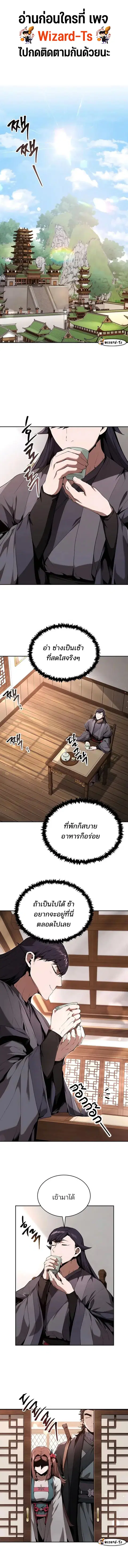 The Anxious Demon Cult Leader ตอนที่ 14 หน้า 1
