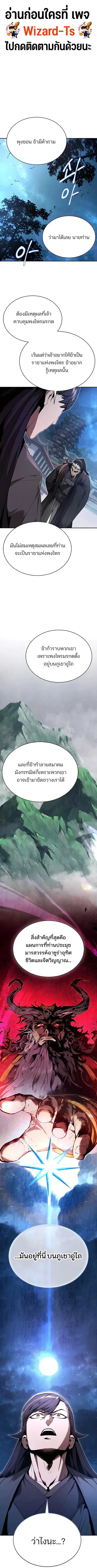 The Anxious Demon Cult Leader ตอนที่ 15 หน้า 1