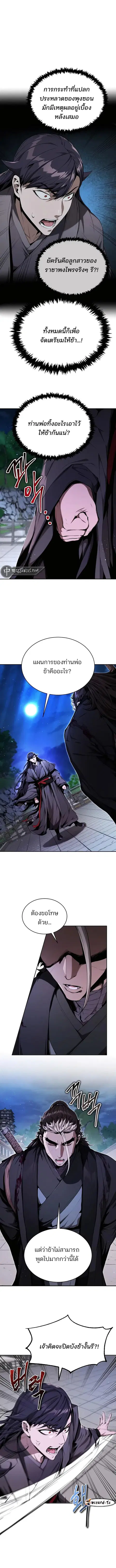 The Anxious Demon Cult Leader ตอนที่ 15 หน้า 2