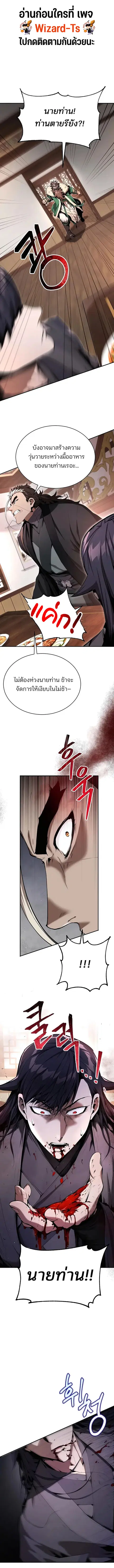 The Anxious Demon Cult Leader ตอนที่ 16 หน้า 1
