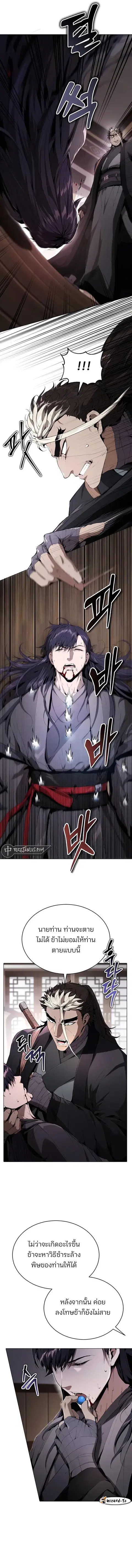 The Anxious Demon Cult Leader ตอนที่ 16 หน้า 2