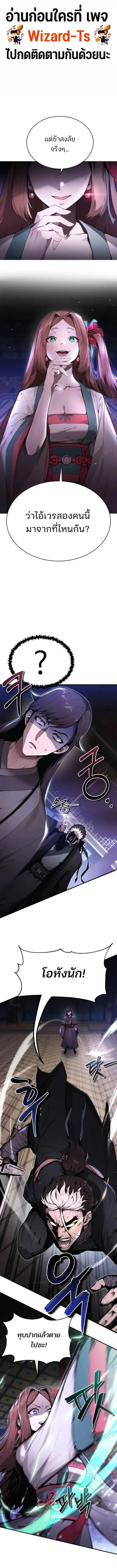 The Anxious Demon Cult Leader ตอนที่ 3 หน้า 1