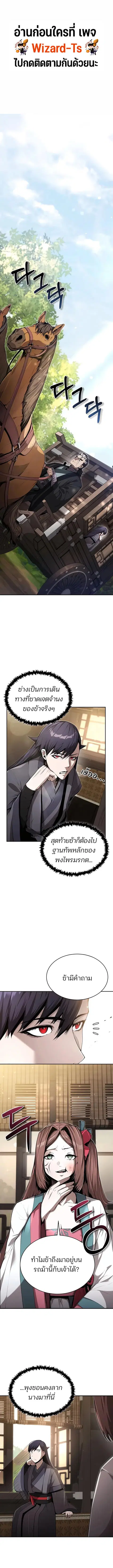 The Anxious Demon Cult Leader ตอนที่ 4 หน้า 1