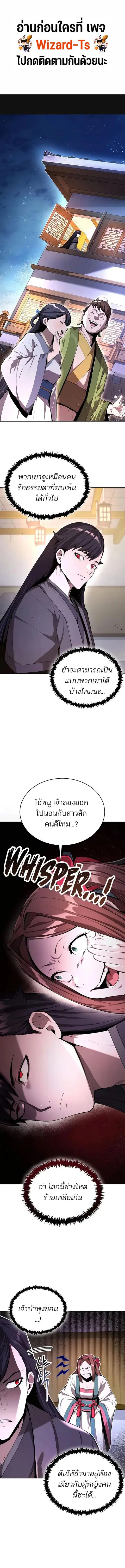 The Anxious Demon Cult Leader ตอนที่ 5 หน้า 1
