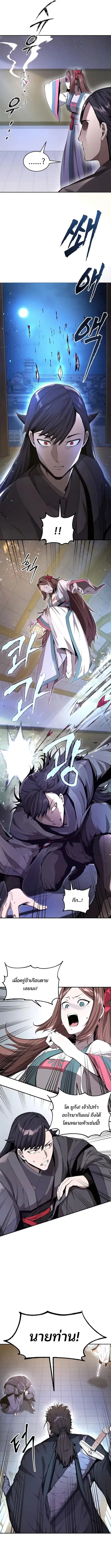 The Anxious Demon Cult Leader ตอนที่ 5 หน้า 3