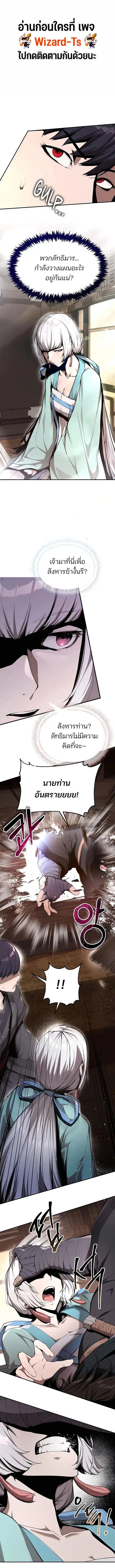 The Anxious Demon Cult Leader ตอนที่ 6 หน้า 1