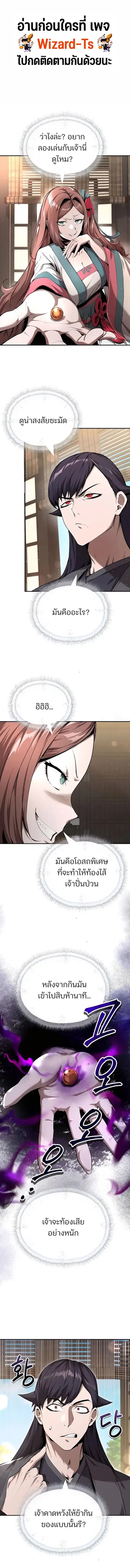 The Anxious Demon Cult Leader ตอนที่ 8 หน้า 1