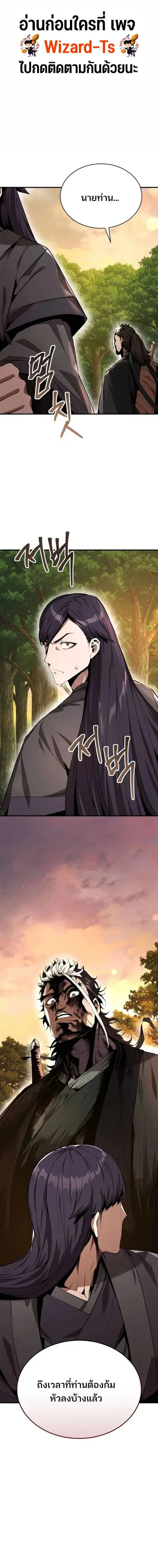 The Anxious Demon Cult Leader ตอนที่ 9 หน้า 1