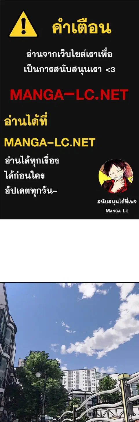 The Apocalypse is Here – ผู้กล้าฝ่าวันสิ้นโลก ตอนที่ 0 หน้า 1